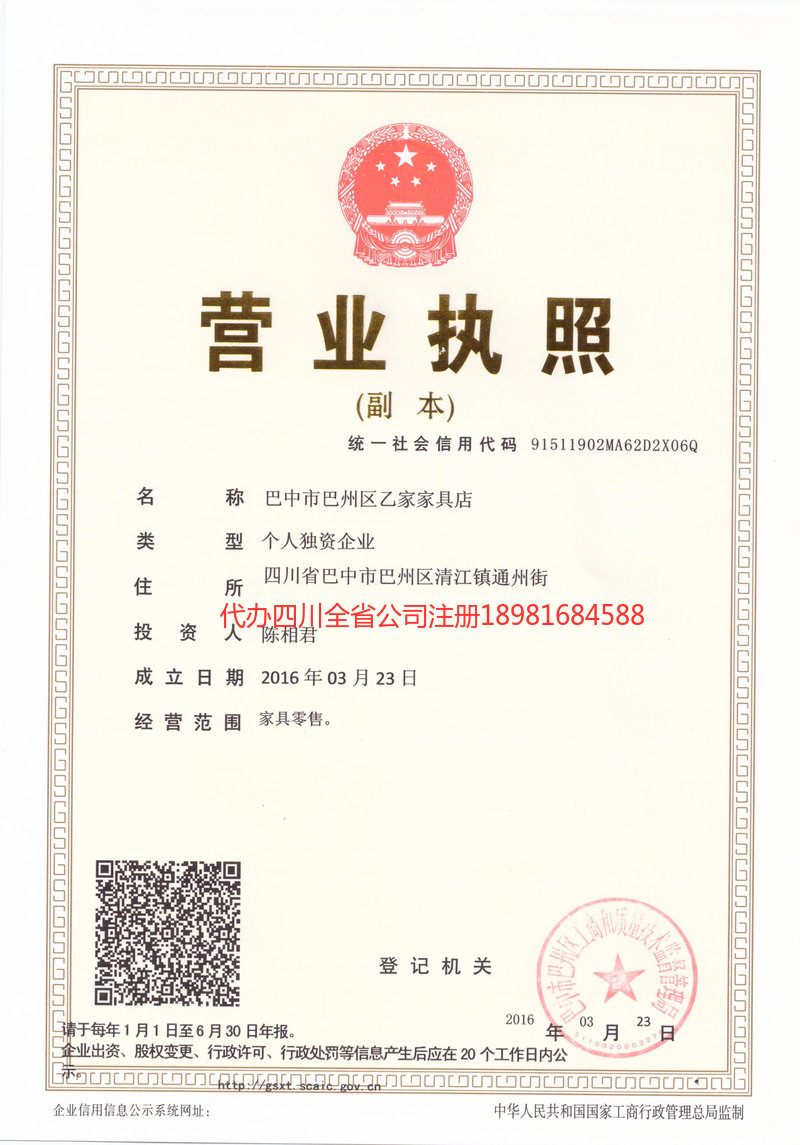 枣庄枣庄乙家家具店